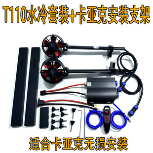 Paddle Board, Kayak, Inflatable Boat, Kayak, Modified Remote Control Electric Thruster, Original T110 Thruster
