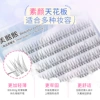 Ma Sheng fish tail 120 clusters glue-free ten rows