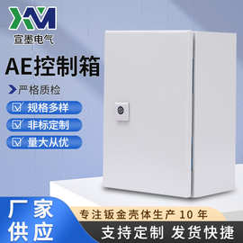 AE控制箱电表箱AE200*300*155防水控制配电箱工地施工临时配电箱