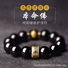乌金黑曜石手串男十二生肖本命佛手链护身招米本命年高级纯天然
