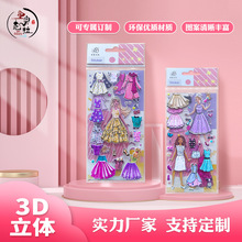 �Q�b�N��������Ů���N��ͯ��ͨ�����N��3D���w����DI�Q�b������