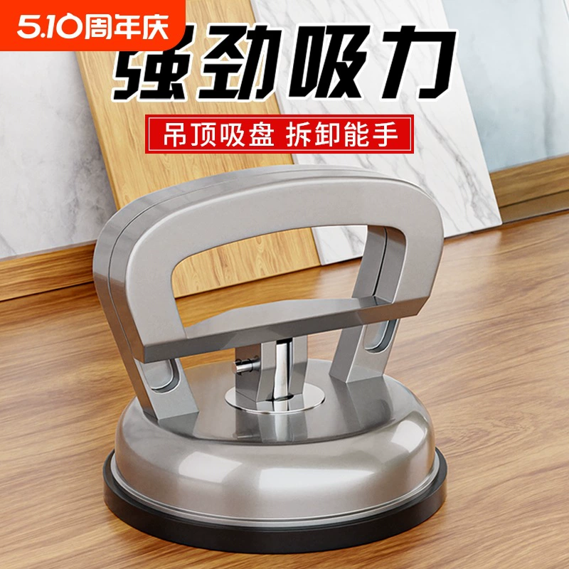 Стеклянная присоска, сверхмощная вакуумная присоска для крепления плитки, алюминиевая вставная пластина для удаления, интегрированная установка потолка, напольная плитка