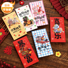 2026新款马年卡通ins风红包毛线刺绣小马爆款压岁生日通用利是封