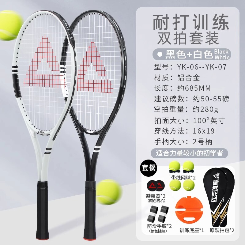ピーク純正 テニストレーナー シングルプレーヤー リバウンド付き アウトドア セルフトレーニング 初心者 学生 テニスラケットセット|undefined