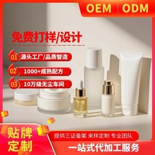 护肤品上海化妆品工厂OEM水乳霜套装面膜代加工厂OEM代加工
