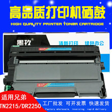 dcp7060�����ֵ�mfc7360����TN2215 DCP-7057 7650ī��hl2240�ۺ�