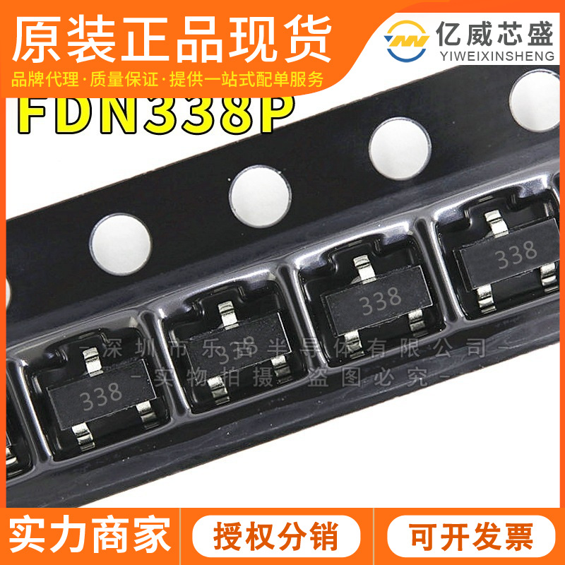 FDN338PZ SOT23 丝印338 FDN338P MOS管P沟道