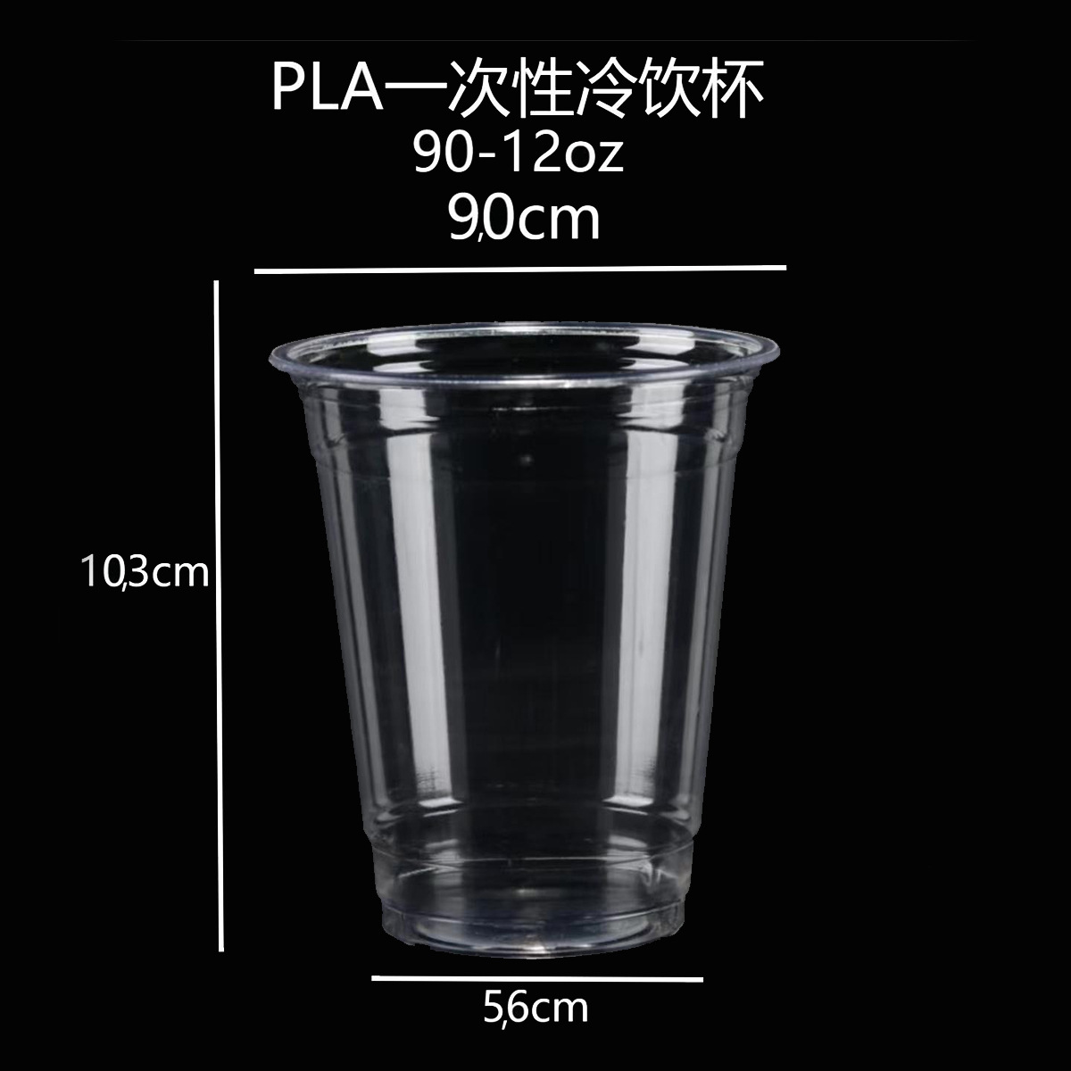 Completo biodegradable desechable PLA90 calibre protección del medio ambiente leche té bebida fría café taza comercial taza transparente con tapa