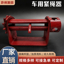 货车紧绳器手动万能收紧器车用重型小型汽车焊接拉紧绳器棘轮加厚