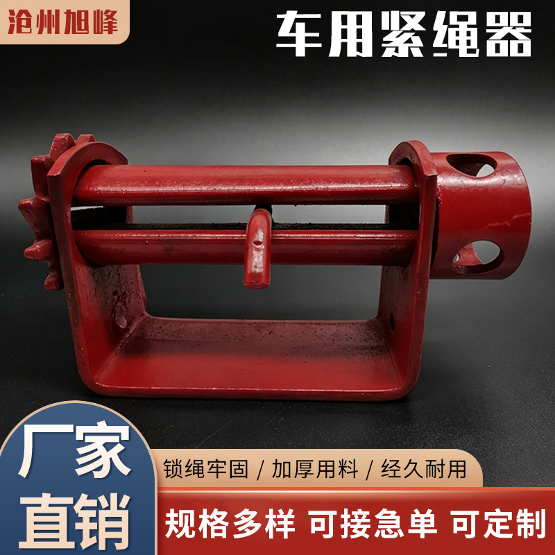 货车紧绳器手动万能收紧器车用重型小型汽车焊接拉紧绳器棘轮加厚