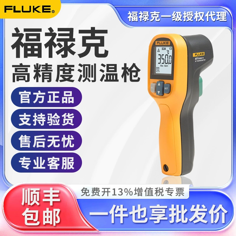 FLUKE Fluke термометр F59E инфракрасный термометр высокоточный ручной точечный термостат MT4 MAX