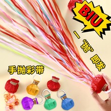 手抛彩带拉花彩条结婚礼炮婚礼彩色氛围感小礼花轻盈手持式礼花筒