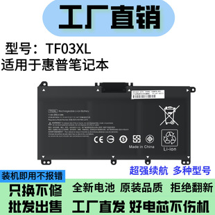 Suitable for Hp Hp Traveler 14/15 Tf03Xl Tpn-C131 14-Bf048Tx Laptop Battery