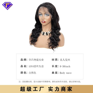 许昌前蕾丝假发 前蕾丝真人发头套13*4body wave真人发假发