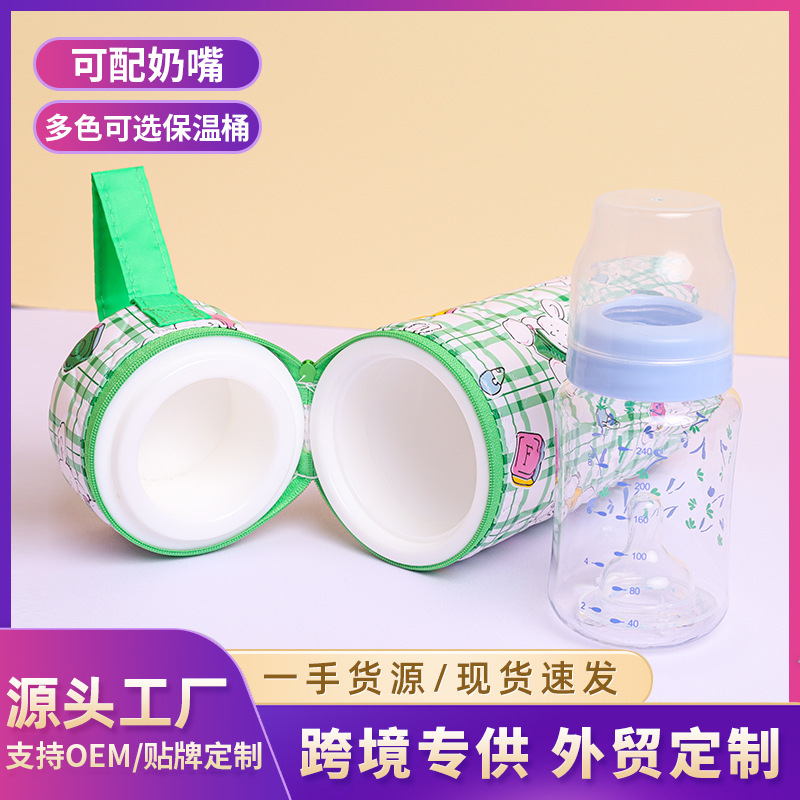 Outdoor travel portable baby bottle insulation bucket PVC insulation bucket milk storage insulation bucket breast milk storage preservation