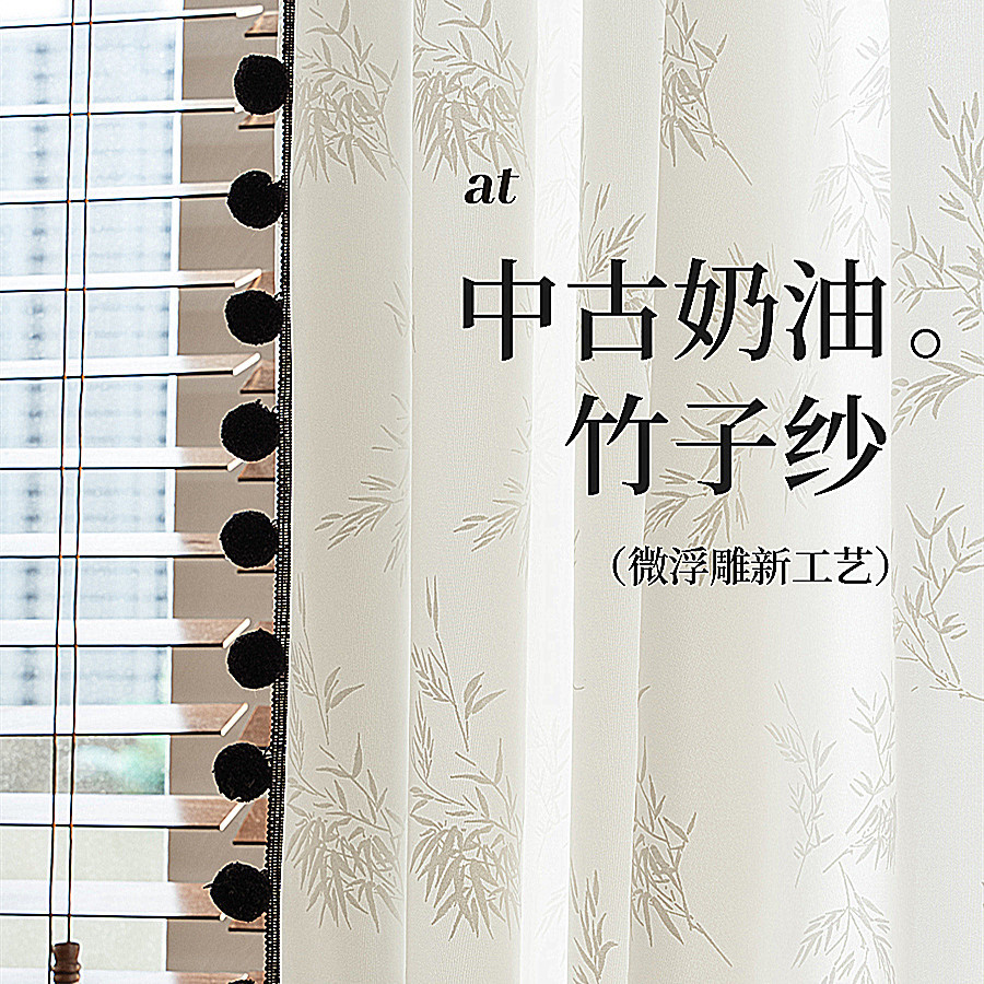 Light-transmitting and Opaque Window Screen French Mid-century Style Accessible Luxury Simple Living Room Bedroom Sun Protection Micro-relief Printed Bamboo Yarn