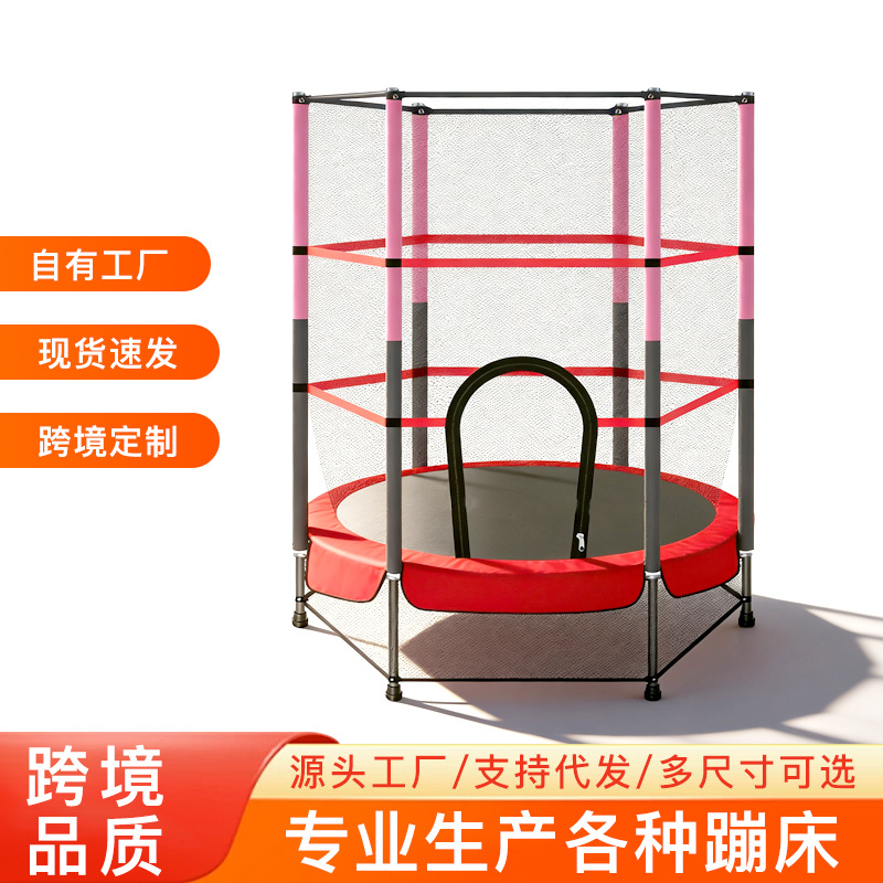 Trampoline Household Children's Indoor High Fence Children's Jumping Bed with Guard Net Stabilized Small Family Universal Trampoline
