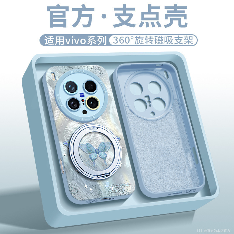 vivox200ultra 携帯電話ケース新しい x200s シリコーンオールインクルーシブ x100spro ファッション x200 スタンドに適しています。|undefined
