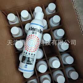 供应 LS-10系列 检漏液喷剂   一箱24瓶