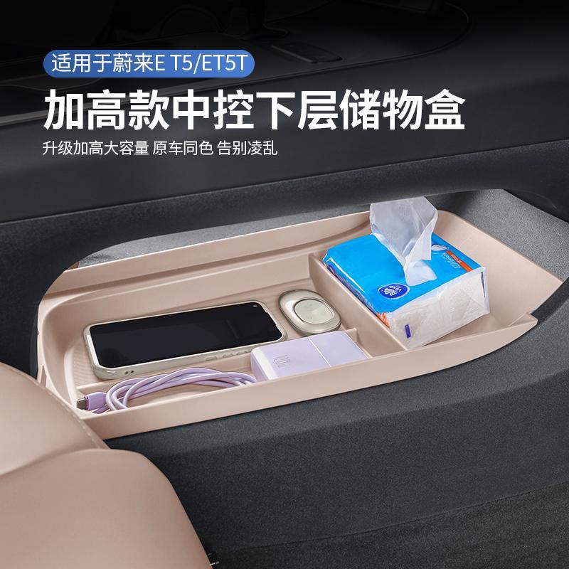 Suitable for 25 Models of Nio Es6Ec6Et5T Central Control Lower Storage Box Es8 Car Armrest Box Storage Box Decoration