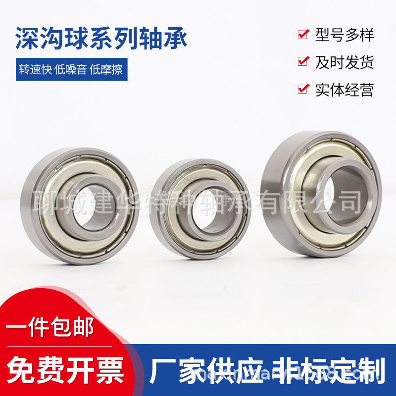 供应非标深沟球轴承，滚筒端盖内部轴承，内圈加高轴承6204