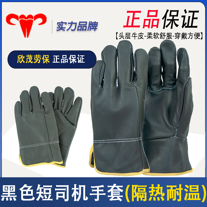 深色短款劳保电焊手套耐磨焊工牛皮隔热防烫高温工作手套防护司机