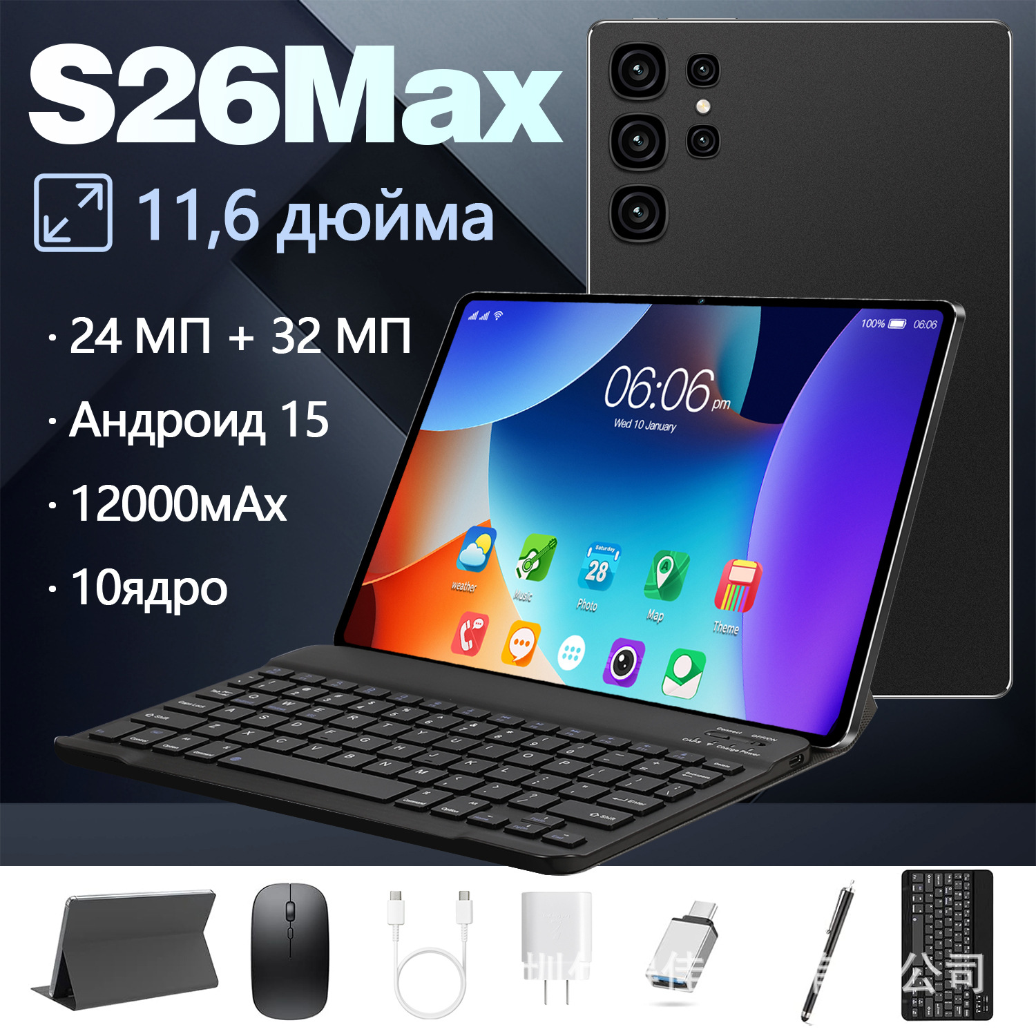 Hot-Selling New 10inch Tablet Computer S26Max with Smart Bluetooth, Wifi, Sim Card Slot, 4g Full Network Connectivity, Cross-Border