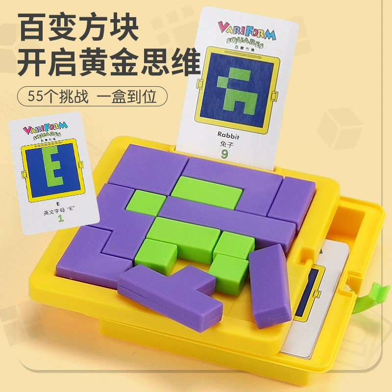 Varied Square Puzzle Children's Training Space Logic Reasoning Thinking Advanced Board Games Educational Toys Cross-border Hair