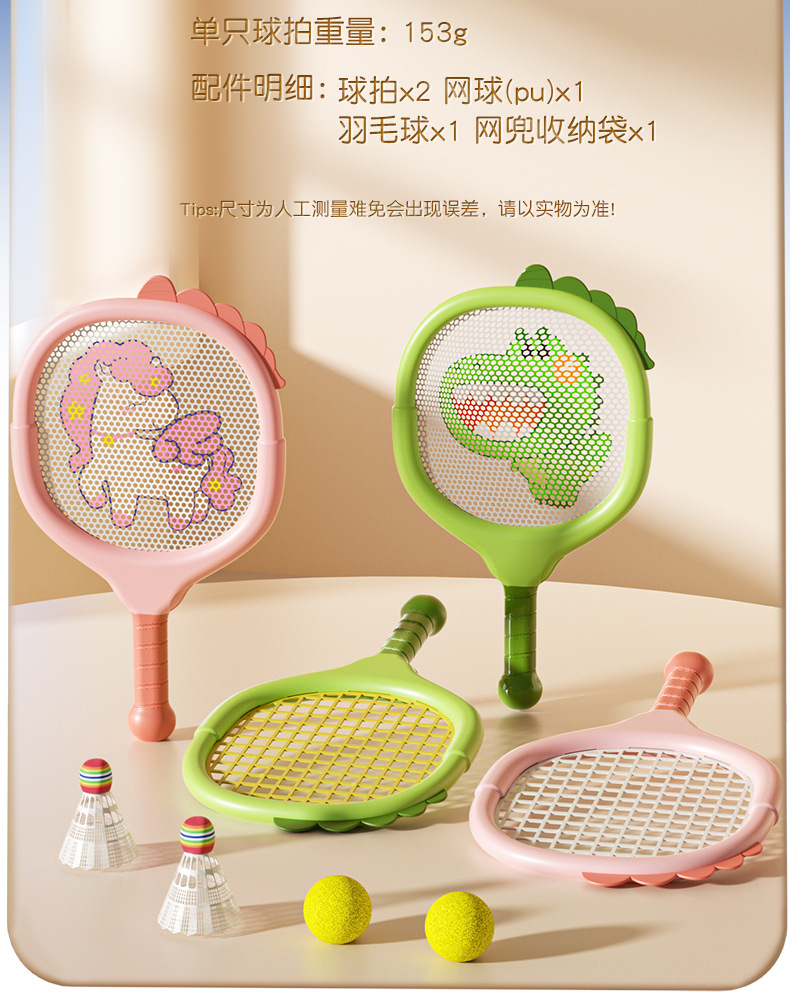 儿童球拍详情_09.jpg