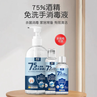 Wholesale 500ml Hand Sanitizer Gel 75% Alcohol Household Cleaning Hand Sanitizer Gel Water-Free Hand Sanitizer