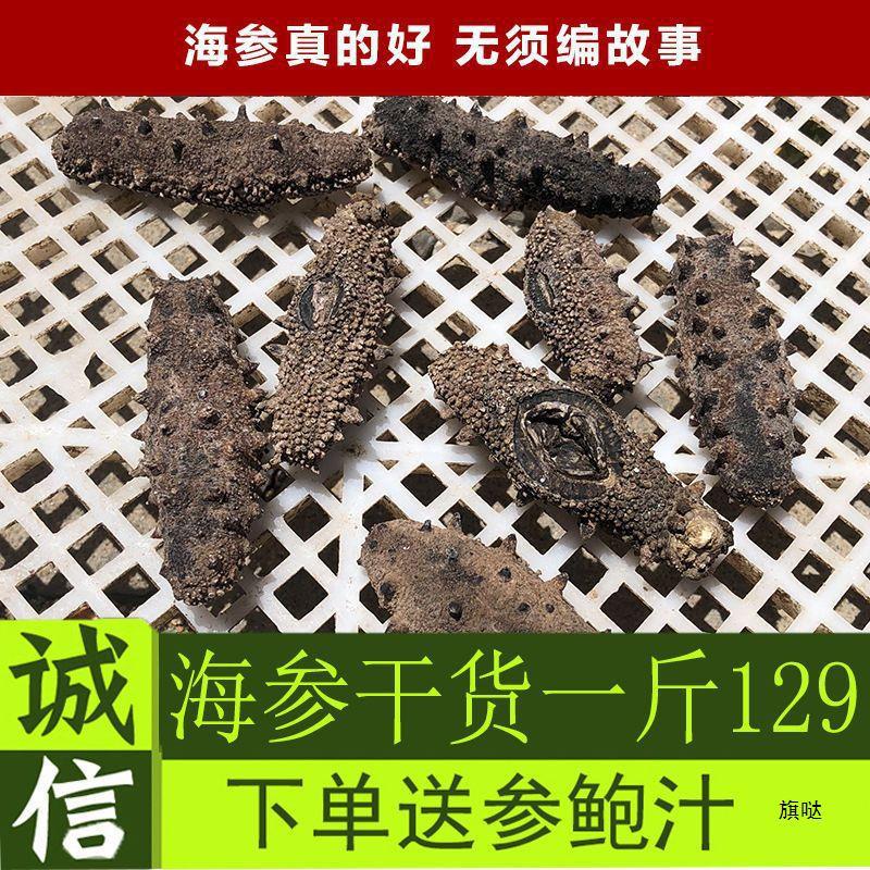【包邮】辽参干货一斤500g大连深海辽刺参海渗叁礼盒非即食进口淡