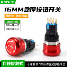 16mm_]ͣo_P Ģ^С͈AηˮIoֹͣ