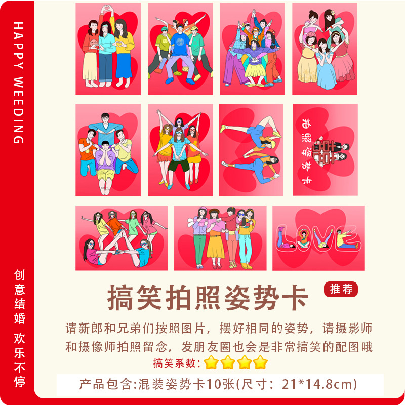 10 nuevas tarjetas de postura