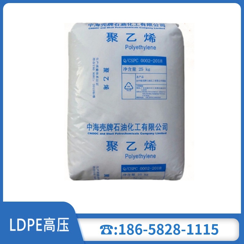 供应 LDPE 2426F 中海壳牌   2420M  高压聚乙烯
