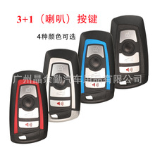 适用于宝马4键3系5系F卡智能遥控汽车钥匙壳替换外壳红色喇叭按键