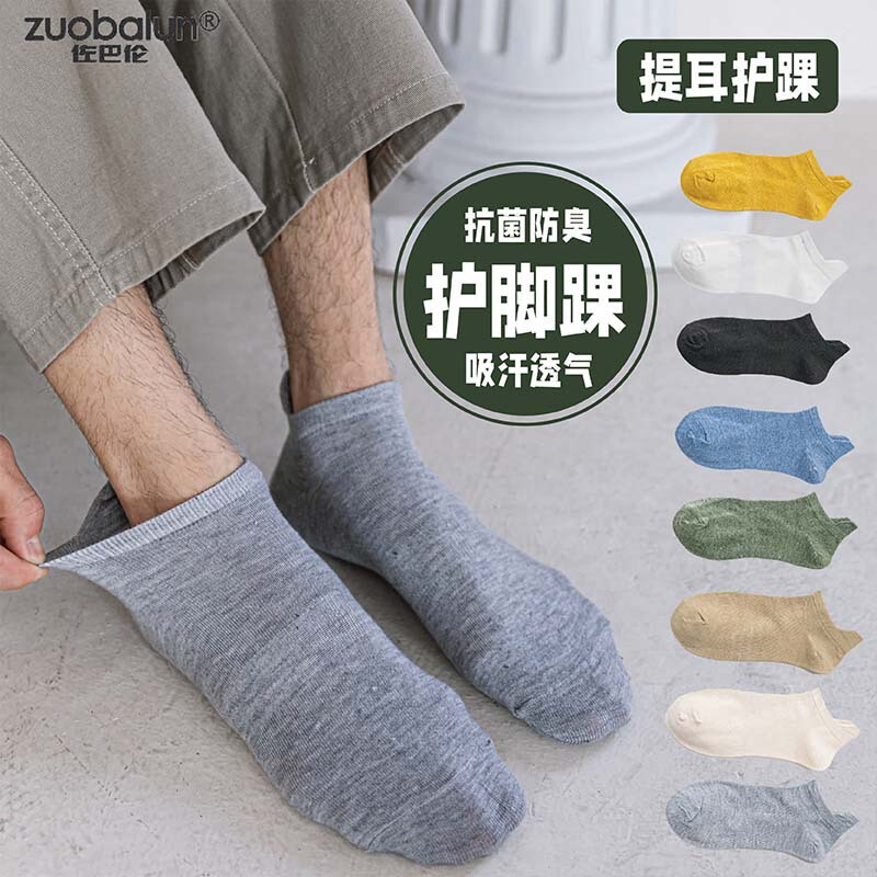 Tile Solid Color Casual Thin Boat Socks Cotton Wholesale Men's Short Ankle Protecting Cotton Socks Sports Men's Socks Summer Tile Solid Color Casual Thin Boat Socks Cotton Wholesale Men's Short Ankle Protecting Cotton Socks Sports Men's Socks Summer