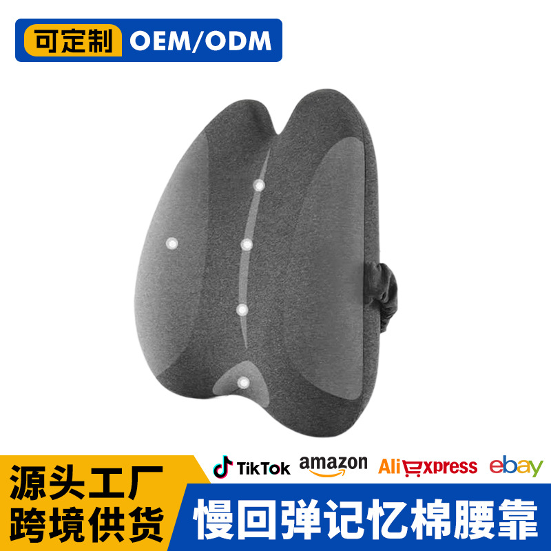 Memory Foam Lumbar Support Office Sedentary Chair Cushion Pregnant Woman Support Backrest Car Lumbar Pillow Cushion