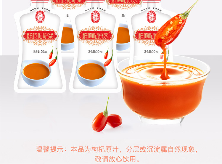 Ning'anbao Goji Berry Puree Juice Ningxia Fresh Goji 30ml Sachets 10-Pack in use