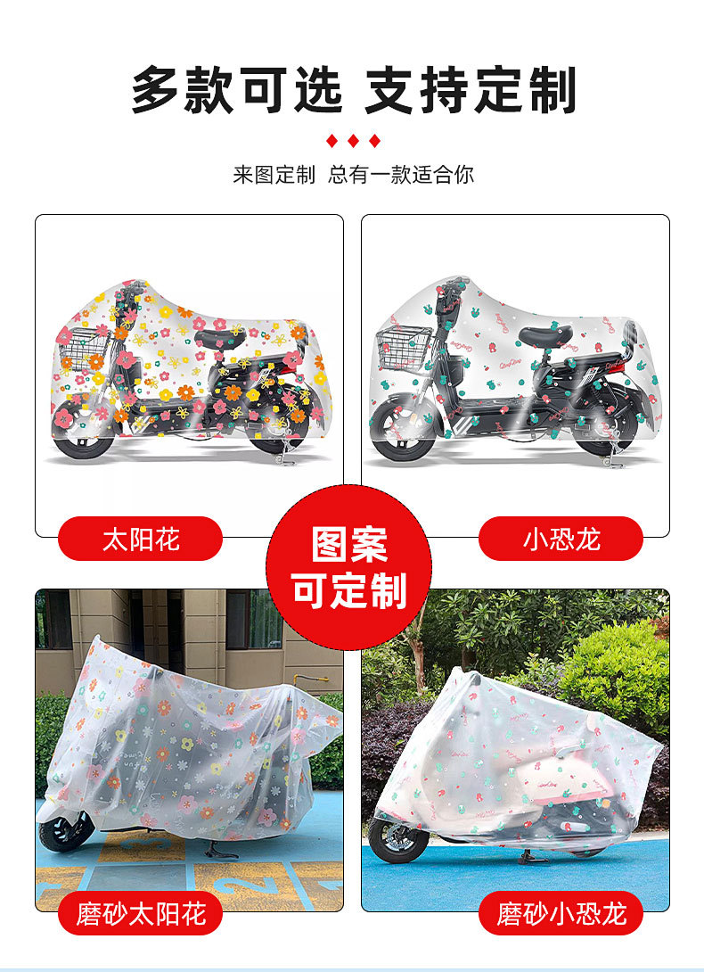 电动车防雨罩内页_08(1)