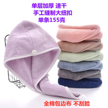 跨境女用加厚珊瑚绒干发帽吸水速干包头三角浴帽擦洗头发免吹一件