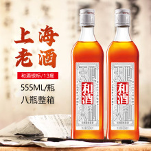 和酒 黄酒 银标 上海老酒 半干型黄酒 555mlX8瓶 整箱装