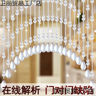 Sheng Bang Rong Crystal Curtain Decorative Hanging Curtain Bathroom Curtain Feng Shui Gourd Bedroom Door Curtain Bead Curtain Door Curtain Living Room Entrance