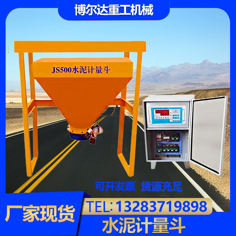 200kg Цементная добавка, количественное взвешивание, коммерческий бетон, производитель весового счетчика из углеродного волокна, высокая точность