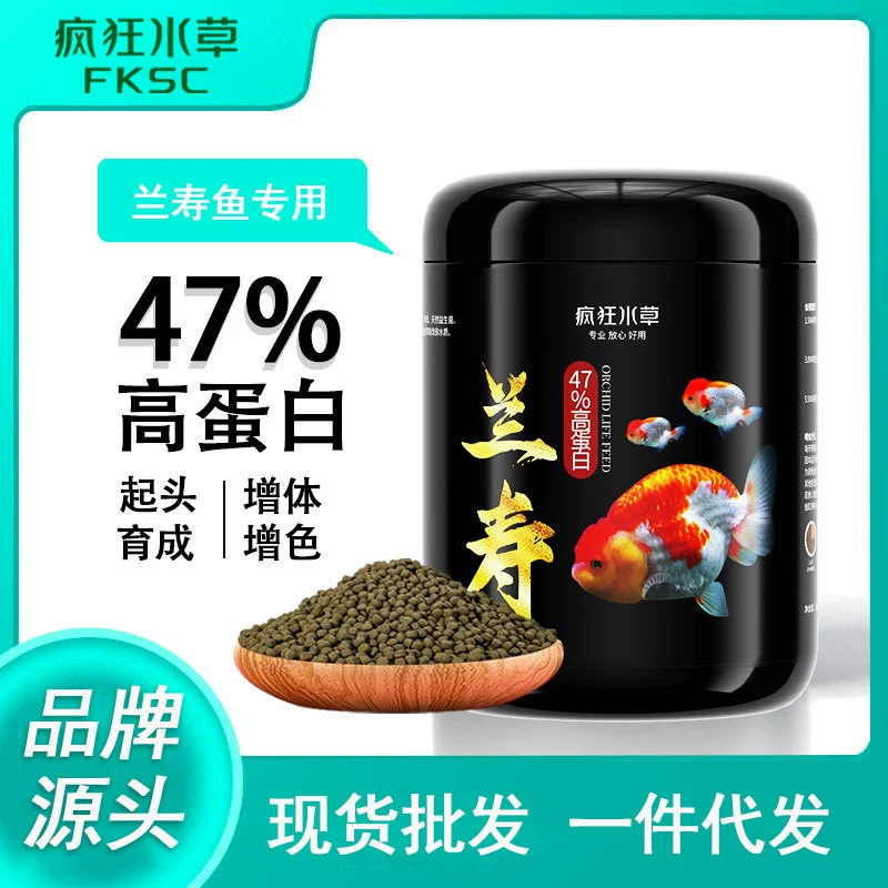 Сумасшедшая водная трава орхидей рыбная еда Золотая рыбка корм с высоким содержанием белка декоративная рыба кои корм мелкие гранулы оптовая продажа
