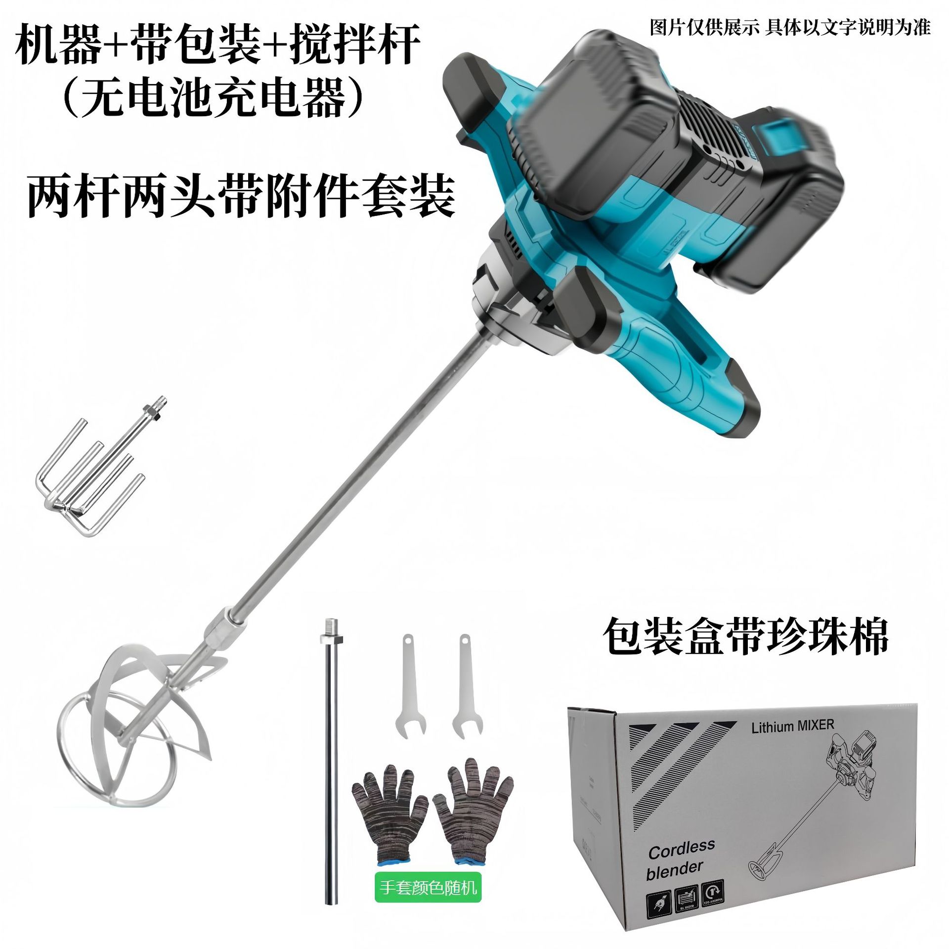 20v machine head + mixing rod 2 rods 2 heads with accessories (no battery charger)