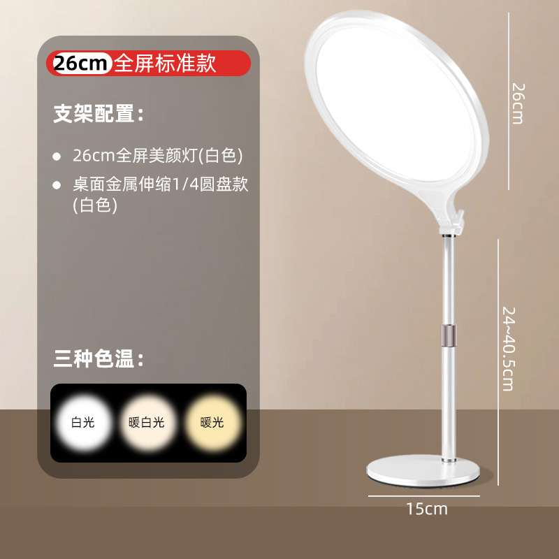 Luz de llenado en la Sala de transmisión en vivo del teléfono móvil el presentador portátil toma fotos de la luz suave, la luz de transmisión en vivo especial aterriza en la luz de belleza de pantalla completa. image 13