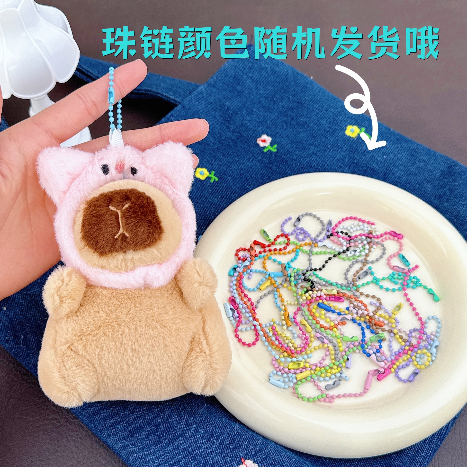 Light brown pig hat + a random color bead chain