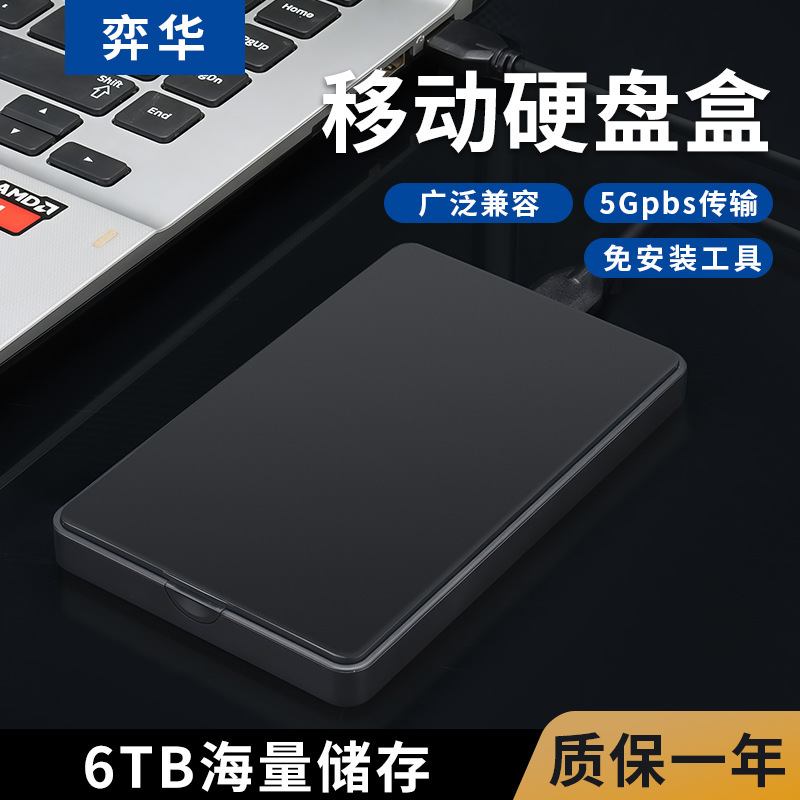 USB3.0硬盘盒免工具通用2.5寸硬盘盒子硬盘保护盒外置移动硬盘盒|undefined