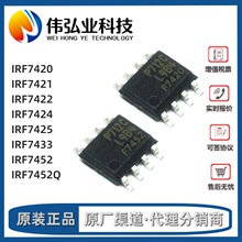 IRF F7420 F7421 F7422 F7424 F7425 F7433 F7452Q TRPBF��ƬSOP8