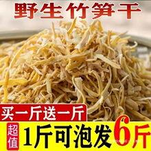 竹笋年片干笋干笋广西日晒2024干货农家干批发笋丝笋丝竹笋干野生